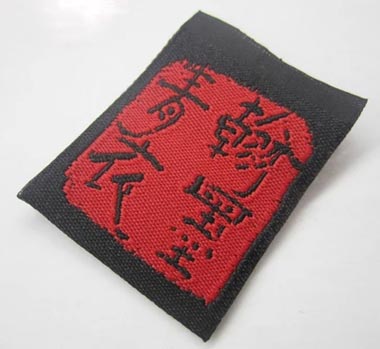 青翰衣墨织唛标制作