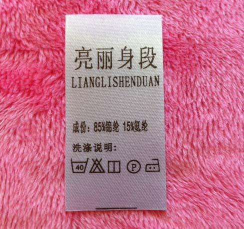 亮丽身段缎带水洗标