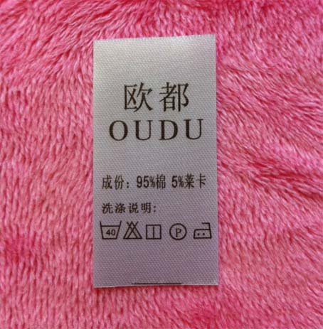 欧都缎带水洗标