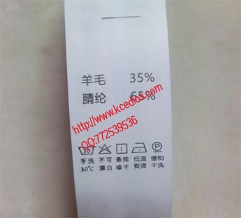 成份标注水洗标