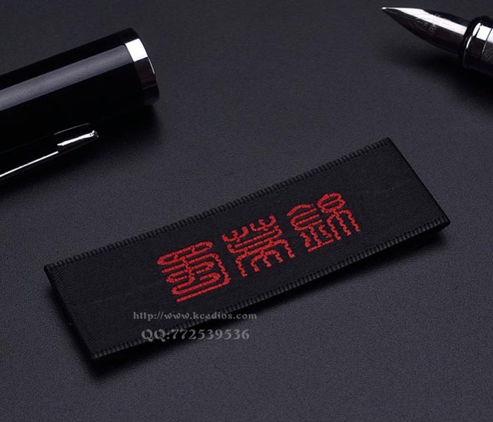 黑底红字木梭机织边织唛标